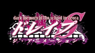 Drape Ийн Хөдөлгөөнт